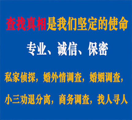 通渭专业私家侦探公司介绍